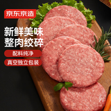京东京造汉堡牛肉饼1kg10片早餐半成品汉堡肉饼空气炸锅食材