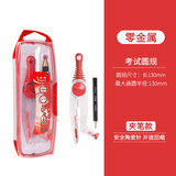 马培德Maped 塑料圆规零金属考神圆规插笔2件套 中高专用考试文具套装夹铅笔圆规学生绘图工具192811CH