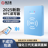 海方德nfc读写器复刻解码器id卡写卡器复制加密电梯ic卡门禁卡复制器 【电脑版】IDIC双频版+10扣