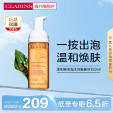 娇韵诗（CLARINS）温和焕活泡沫洁面慕丝150ml 深度清洁氨基酸洗面奶泡沫