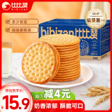 比比赞（BIBIZAN）草原鲜乳大饼干1000g整箱装牛奶味早餐代餐办公室休闲零食品