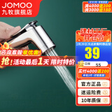 九牧（JOMOO） 增压马桶喷枪套装一进二出角阀水龙头高压冲洗妇洗器加压喷头 增压手持喷枪