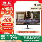 长虹 23.8英寸 内置音箱显示器 FHD全高清 75Hz DP+HDMI+VGA接口 微边框广视角 电脑显示屏 24G670F-S