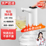 京严匠造桶装水抽水器电动泵自动上水器压水器吸水取水器抽水泵水桶抽水机