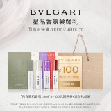 宝格丽（BVLGARI）奢享明星香氛试香装1.5ml*4+回购券 香水小样 效期到26年2月