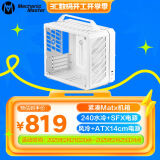 方糖机械大师 C28脉冲 兼容 MATX/ITX主板 240水冷/SFX电源，风冷散热/ATX电源 极地白