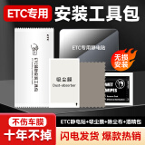 ETCSPETC专用透明静电贴无痕防晒耐高温固定神器行车记录仪保护车膜