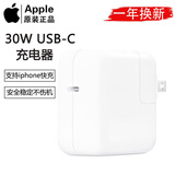 Apple苹果原装正品数据线PD快充线20w充电器苹果配件 15/16充电套装 二手原装充电器 9新 30W电源适配器（不含线）国行外版随机发