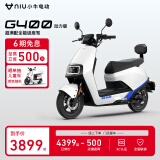 小牛（XIAONIU）【新品到店自提】G400动力版电动摩托车 长续航 智能两轮电动车 极光白（动力版）