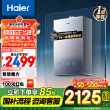 海尔（Haier）【K系列KL5PRO】16升燃气热水器天然气 超一级静音 5A一级恒温【国家补贴15%】小体积大水量省空间