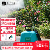 九千谷电动喷壶5L 园艺喷壶大型加长杆肩负式喷雾器喷水洒水壶 绿色9479