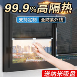 梓晨窗帘防晒隔热帘遮阳帘卷帘免打孔升降卷拉式阳台办公室伸缩遮光帘 【纯色黑色定制专拍】联系客服 个