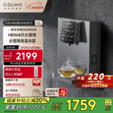 COLMO黑珍珠管线机RA08 壁挂式家用净水伴侣 六档温控 全管路杀菌智能感应取水 全触控直饮饮水机 【金榜认证】温热即饮RA08