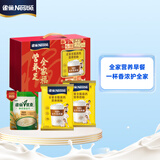 雀巢（Nestle）全家全脂高钙营养奶粉375g*2 +雀巢优麦燕麦片250g节日礼盒送礼