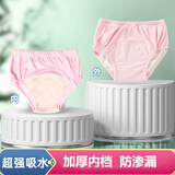 弗曼途防漏尿可水洗内裤尿失禁内裤神器尿不湿成人隔尿裤可搭配水洗护垫
