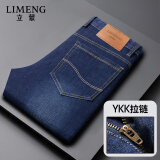 立蒙（LIMENG）弹力牛仔裤男修身长裤休闲直筒YKK拉链裤子四季款 蓝色 31 