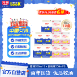光明噜渴LOOK低温酸牛奶乳酸菌风味发酵乳原味+白桃200ml*10源头直发