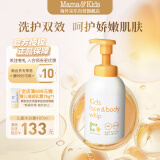 mama&kids儿童泡沫洁肤液温和氨基酸洁面洗面奶泡泡沐浴露460ml