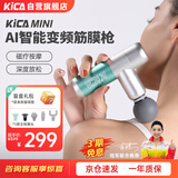 KICA筋膜枪自营家用专业级颈膜枪按摩仪肌肉按摩器低噪音热敷EVO