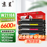 京呈适用HP惠普M283fdw 206A硒鼓M282nw彩色墨粉仓M182n/nw;m183fw墨盒 W2110A四色套装硒鼓（无芯片，需安装旧芯片）