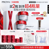 珀莱雅（PROYA）红宝石面霜抗皱淡化细纹 乳液面霜 滋润型100g 女神节礼物送女友