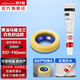 潜水艇（Submarine）高弹塑料马桶法兰 密封圈密封胶条粘瓷宝套装配件76-110排污管道 高弹黄油NM-4封边胶套装