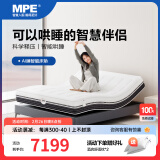 MPEBEDDING 智能电动多功能床垫现代简约卧室双人可升降床垫 AI睡-智能床垫 2000*1800