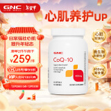 GNC健安喜进口原装辅酶q10胶囊心脑血管辅酶备孕老人保健品400mg60粒