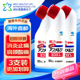 ZX【香港直邮 原装进口】日本安美露镇痛药液 小林制药清新安美露 红色安美露 日本版 安美露红色无药味 80ml*3瓶装【日本版】