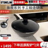 STONELINE 德国原装进口不粘锅炒锅高端炒锅系列适用炒菜锅煤气灶电磁炉 30炒锅MIG（雅黑加奶锅） 30cm