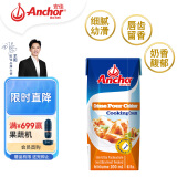 安佳(Anchor)新西兰进口 动物奶油稀奶油200ml 烹饪用 意面蘑菇汤