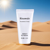 瑞倪维儿防护隔离乳冬季夏季紫色隔离