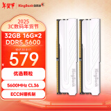 金百达（KINGBANK）32GB(16GBX2)套装 DDR5 5600 台式机内存条 银爵