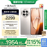 一加 Ace 5 12GB+256GB 引力钛 国家补贴 第三代骁龙 8 风驰游戏内核 冰川电池 oppo游戏AI智能5G手机