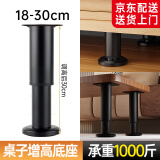 格玛斯（gemasp）可调节支撑脚家具脚免打孔床板支撑架桌腿支架沙发脚电视柜支撑杆 1只黑色【18-30cm高】可免钉安装