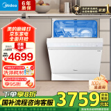 美的（Midea）【万向X6(白)】嵌入式洗碗机14套大容量105℃热风烘干四星消毒一级水效168h存储变频白月光