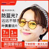 爱视达（EyeSavers） 时尚系列叶黄素眼镜不止于防蓝光眼镜男女款近视镜老花镜可定制 FCC碳纤维猫咪复古 0度平光无度数
