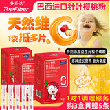 多补达针叶樱桃维生素C营养粉剂VC冲剂天然0添加更健康含膳食纤维益生元 3盒60袋【划算装】+多赠5袋