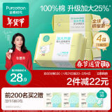 全棉时代（PurCotton）婴儿加大棉柔巾100%纯棉干湿两用面巾洗脸巾成人可用70抽*4包