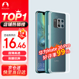 Snowkids 华为Mate 20Pro手机壳huawei手机透明壳TPU防摔软壳保护套超薄潮个性简约男女款外壳