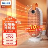 飞利浦（PHILIPS）取暖器家用暖风机电暖气电暖器办公室浴室卧室多档速热节能桌面台式便携烤火炉热风机 AHR2242FA