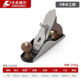 卡夫威尔欧式木工刨子鸟刨刀铁刨木机手工刨子小型欧刨修边神器 4号刨+1片合金钢刀片