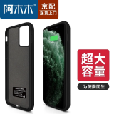 阿木木【直营正品】适用 iphone超薄充电宝手机壳苹果背夹式电池移动电源无线一体充电壳便携迷你 苹果11Promax磨砂黑大容量【带支架】