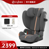 cybex赛百斯Cybex安全座椅3-12岁大童宝宝车载座椅Solution G i-Fix Plus岩石灰