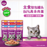 伟嘉猫罐头 湿粮包猫零食进口成猫猫粮主食妙鲜包85g*12混合味