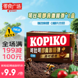 可比可（KOPIKO）【种地吧3官方合作品牌】即食咖啡弹64g 0糖零食广场黑咖啡味
