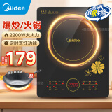 美的（Midea）电磁炉家用电磁炉大功率电磁炉套装带锅可选大面板大火力爆炒电池炉智能防水炒锅汤锅可用一体 【配铁锅】170mm大线盘