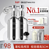 8+MINUTES弹动鱼子酱洗发水蓬松洗护套装450ml*2+50ml*2洗头膏