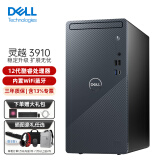 戴尔（DELL）灵越3910 电脑台式机12代酷睿商用办公家用主机整机全套升级款 单主机含键鼠（可改专业版系统) i5-12400 16G内存 512G固态硬盘