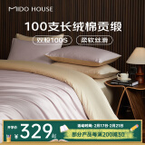 MIDO HOUSE铭都100支新疆长绒棉四件套100%纯棉床上四件套A类床单床笠三件套 烟灰紫配香槟金【常规款】 1.2/1.35m床单款三件套